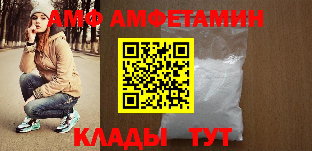 Амфетамин  Амфетамин 98%  Амфетамин  Вход с VPN  Кисловодск 