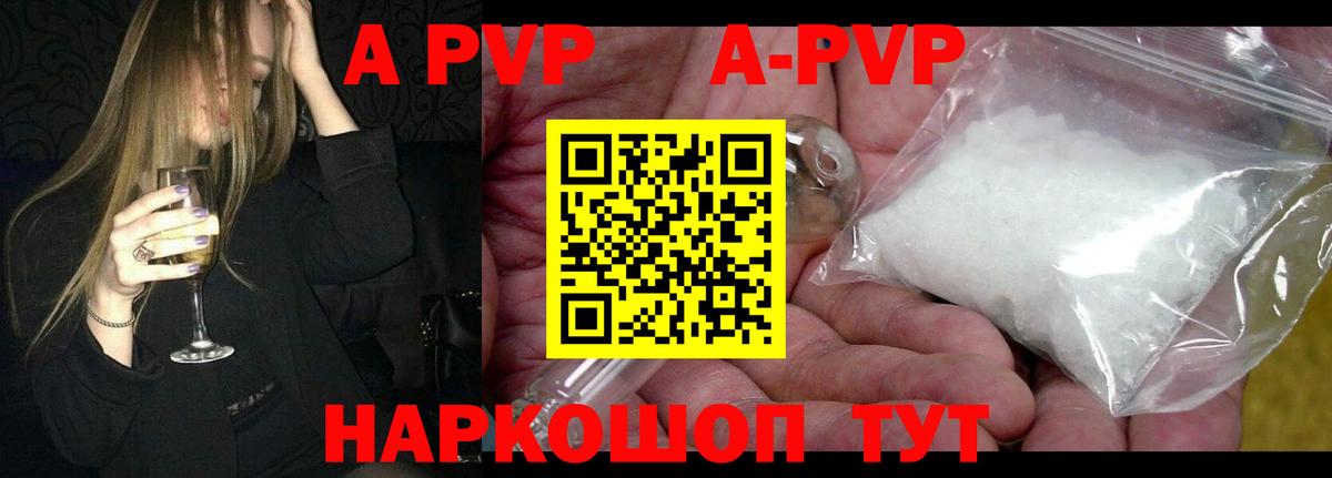 Alpha PVP крисы CK  Вход с VPN  Alpha-PVP кристаллы  Кисловодск 