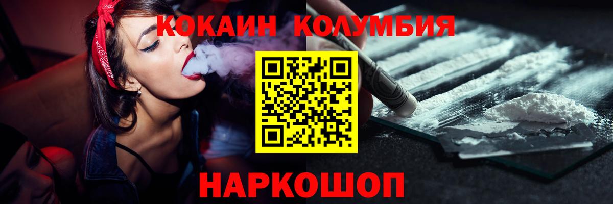 КОКАИН Колумбийский Кисловодск