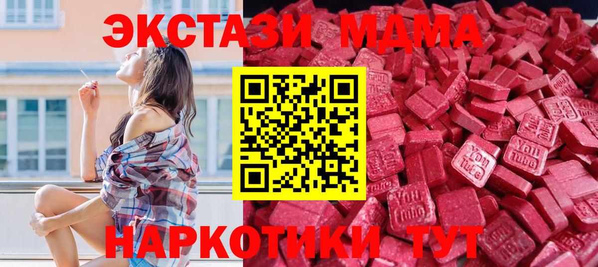 Кисловодск  Ecstasy  Вход с VPN  Ecstasy VHQ  Экстази MDMA 