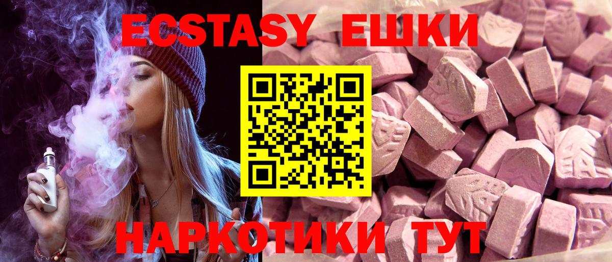 Экстази круглые Кисловодск