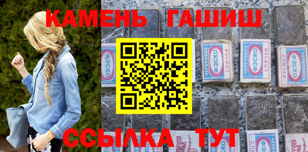 ГАШ  ГАШИШ гашик  Вход с VPN  Кисловодск  Гашиш VHQ 