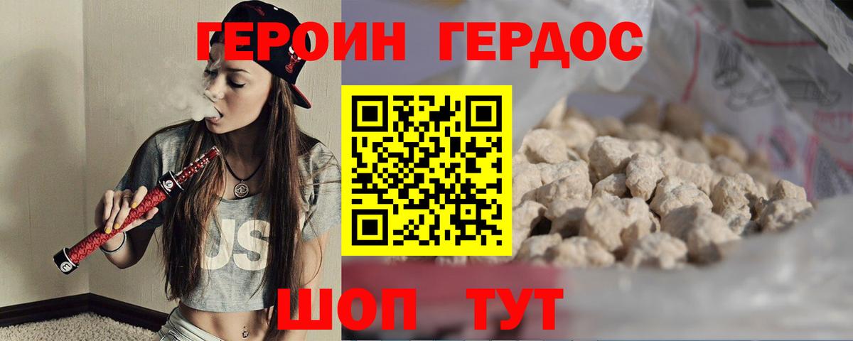 Кисловодск  Героин  Вход с VPN  Героин герыч 