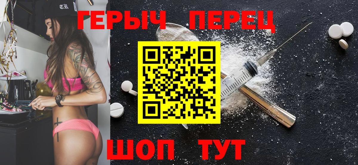 Героин Heroin Кисловодск