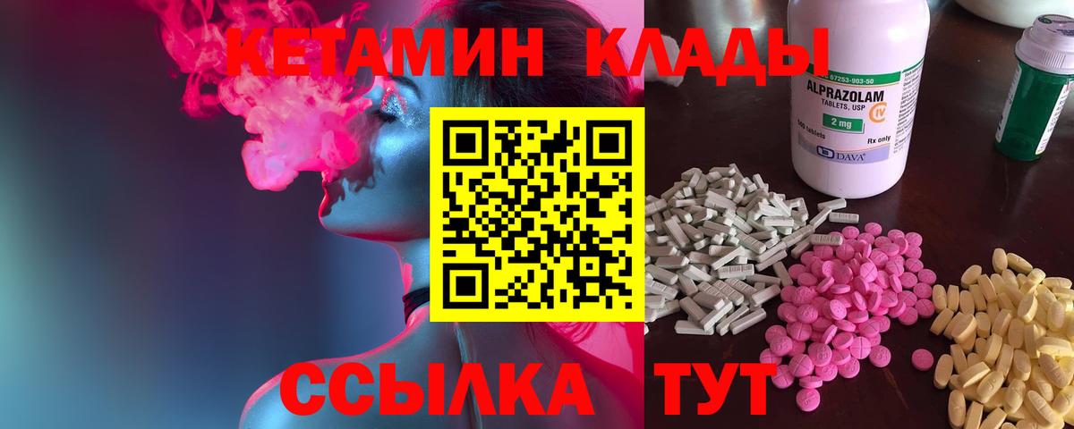 КЕТАМИН ketamine Кисловодск