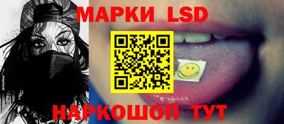 марки lsd Кинель