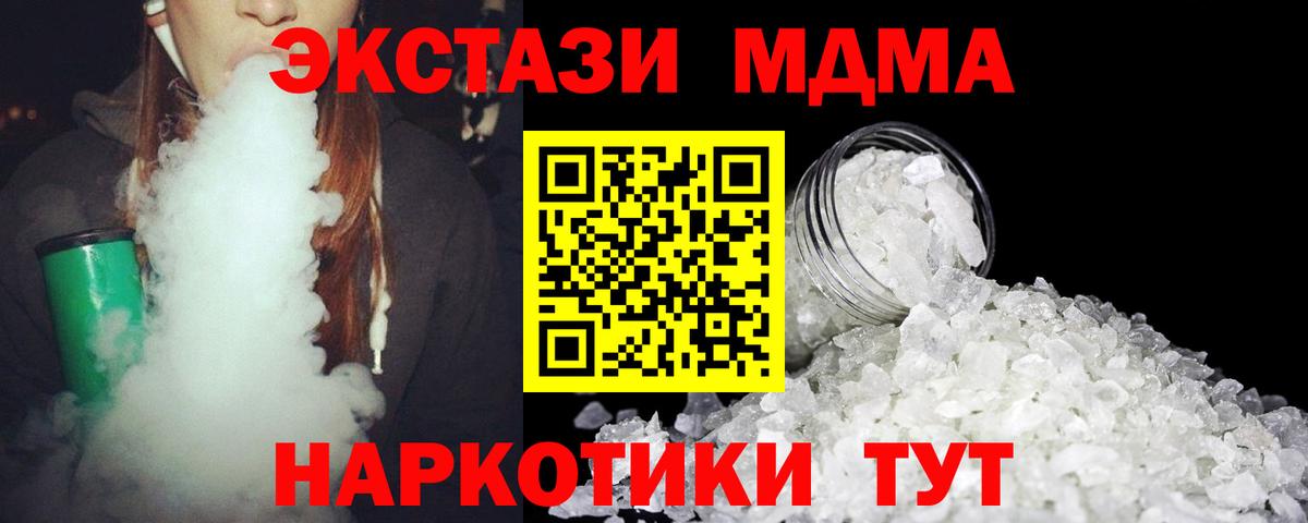 Кисловодск  MDMA VHQ  MDMA Molly  Вход с VPN 