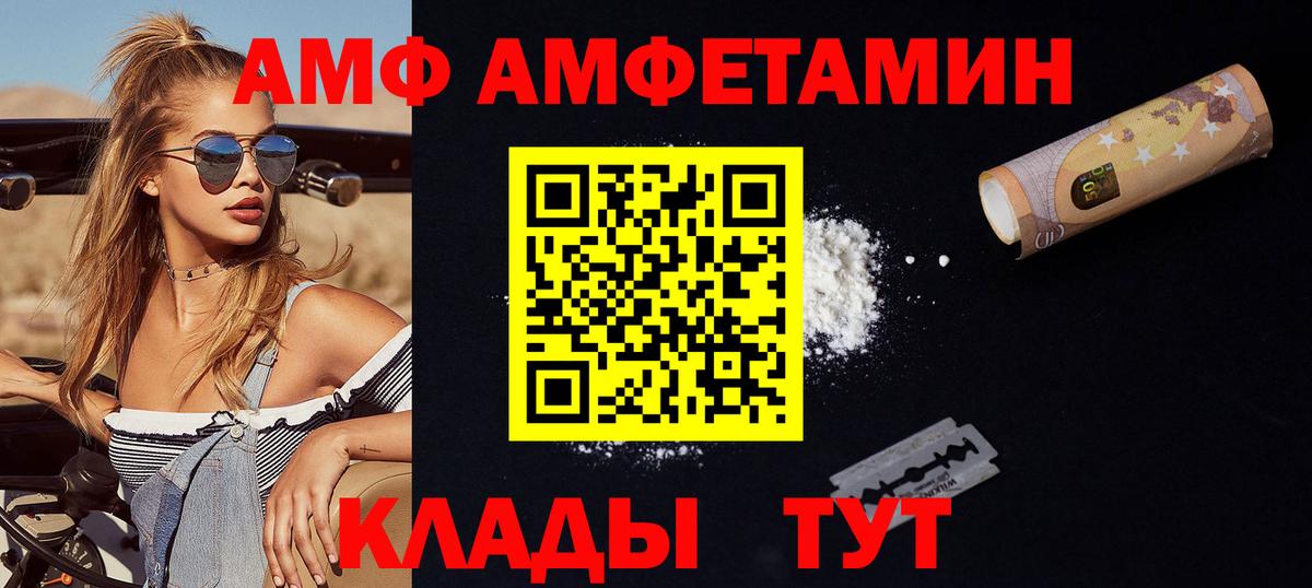 Кисловодск  Первитин пудра  Вход с VPN  Метамфетамин  Первитин пудра 