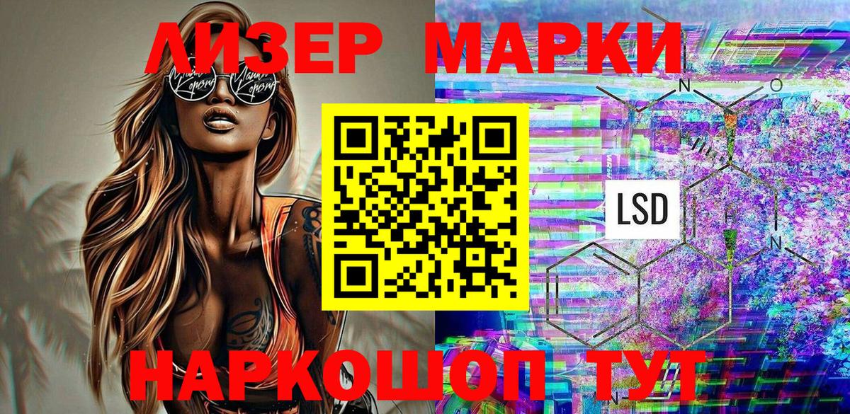 Наркотические марки 1500мкг  Марки NBOMe  Кисловодск  Вход с VPN 