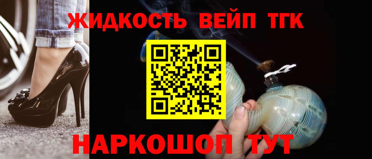 Дистиллят ТГК THC oil Кисловодск