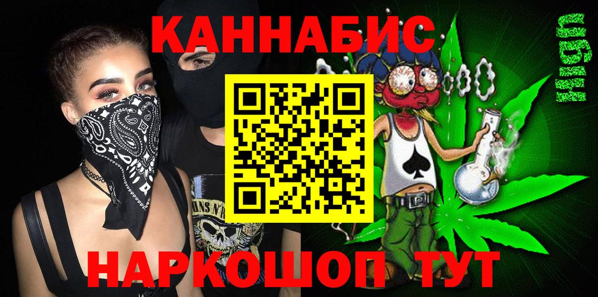 Бошки Шишки White Widow  Канабис AK-47  Кисловодск  Вход с VPN  Канабис планчик  Шишки марихуана OG Kush 